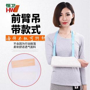 前臂吊带锁骨手臂手腕骨折肩关节脱臼脱位固定带胳膊成人透气护具