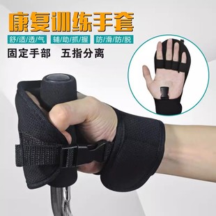 康复辅助手套 固定手部 老人中风偏瘫康复训练手指抓握握力器材
