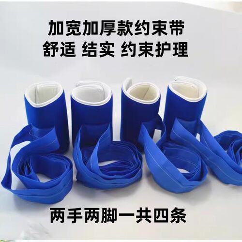 防拔管约束带透气加宽老人防抓挠手腕固定手套防自伤板护理带绑绳