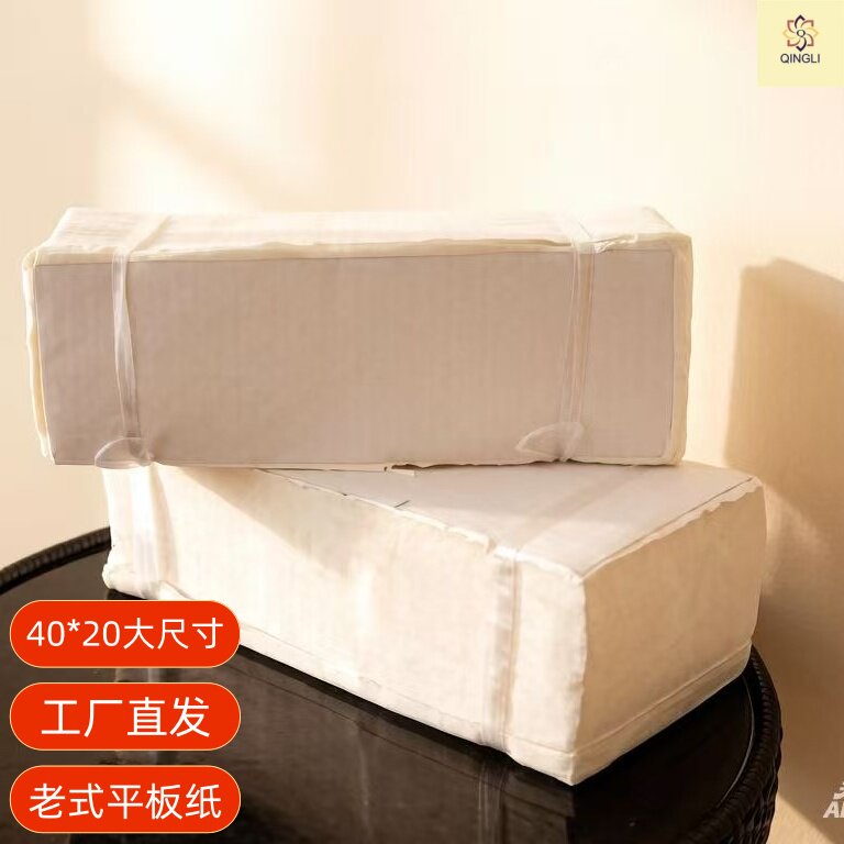 平板压花厕纸厕所刀纸老式草纸B超手纸卫生间家用擦手卫生纸批发