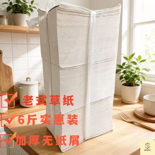 5.6斤散装平板厕纸家用宠物