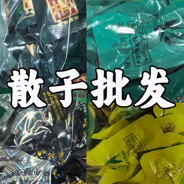 各种口味散子散装批发枸杞合成等槟榔