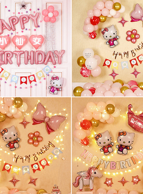 宝宝生日快乐kt猫气球装饰儿童1周岁hello kitty主题派对布置背景