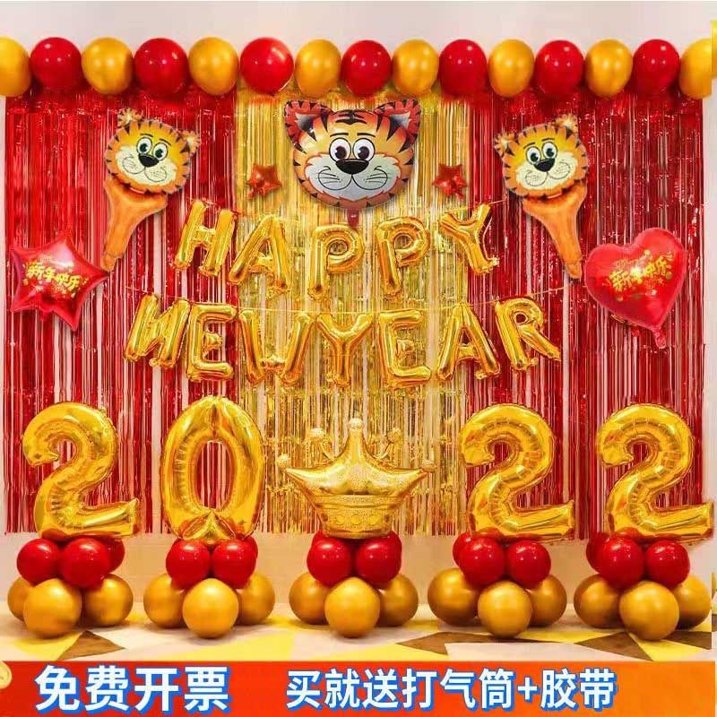 2022新年元旦气球装饰背景墙幼儿园公司年会教室商场派对场景布置,节庆用品/礼品,装扮布置套餐,淘宝优惠券,粉丝福利购,淘宝优惠卷
