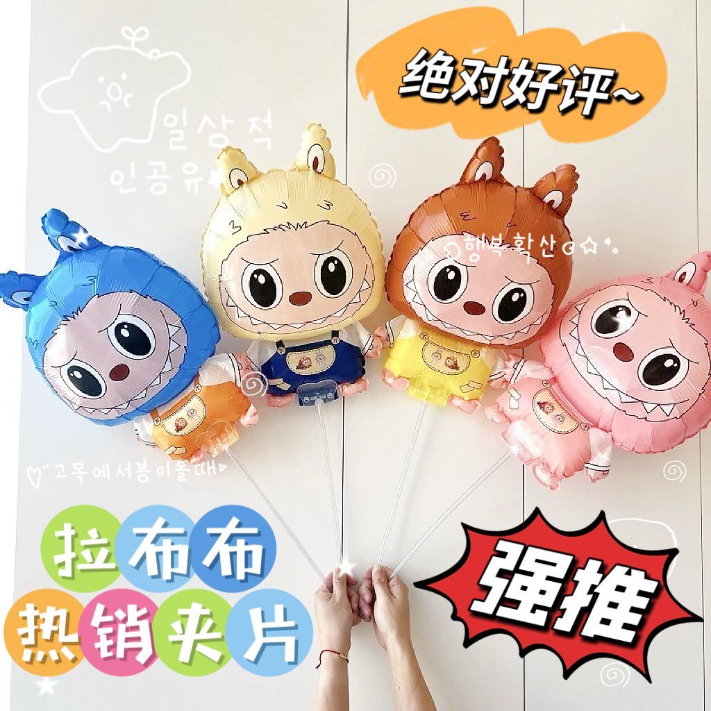 可爱卡通拉布布夹片气球节日派对生日装饰儿童礼品夜市地推街卖