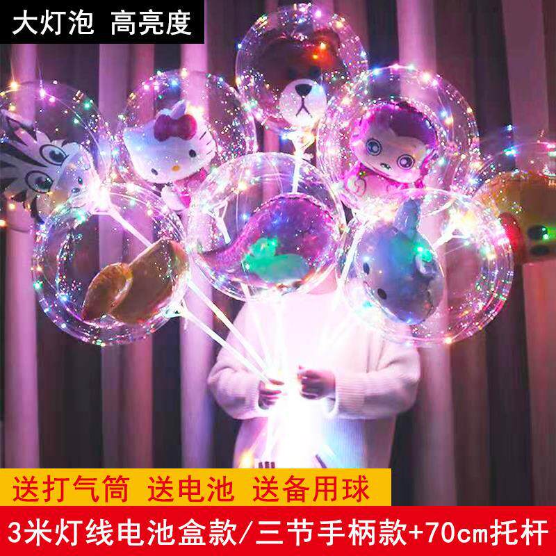 ins网红波波球带灯爆款地摊夜市发光气球夜光广场卡通儿童摆摊