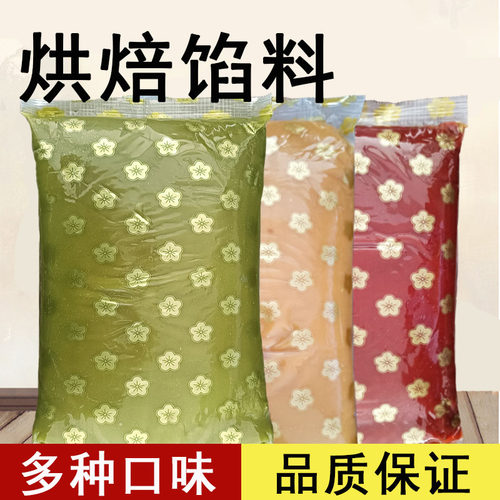 绿豆沙馅红豆沙馅板栗味馅草莓味
