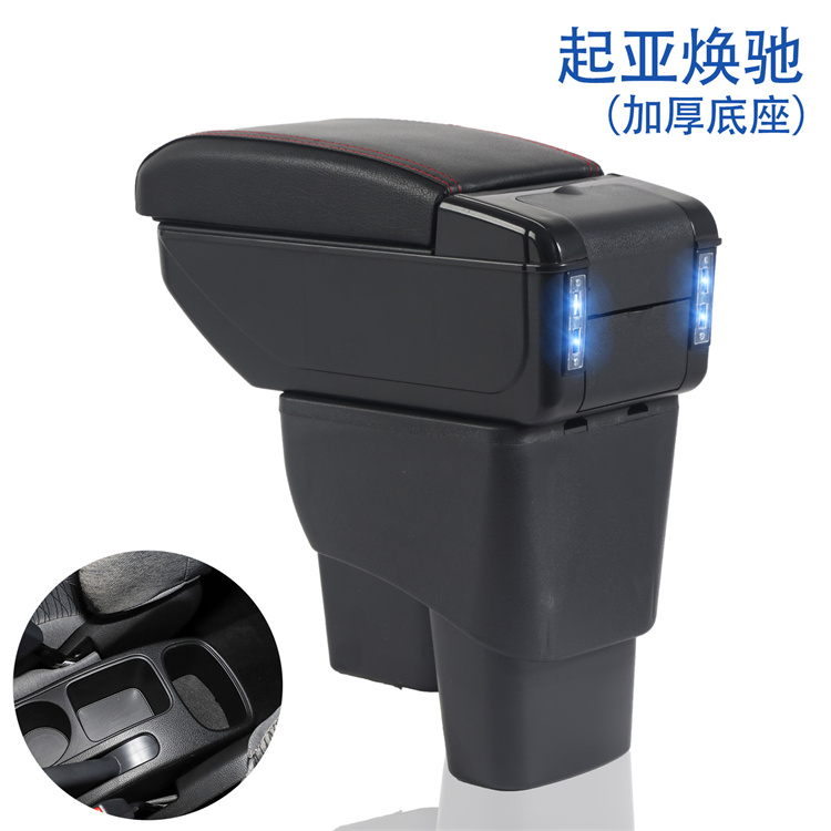 起亚焕驰专用扶手箱原厂原装中央通道手扶箱储物盒配件