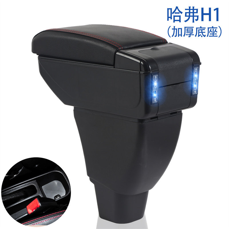 哈弗H1红标专用扶手箱原厂原装中央通道手扶箱储物盒配件