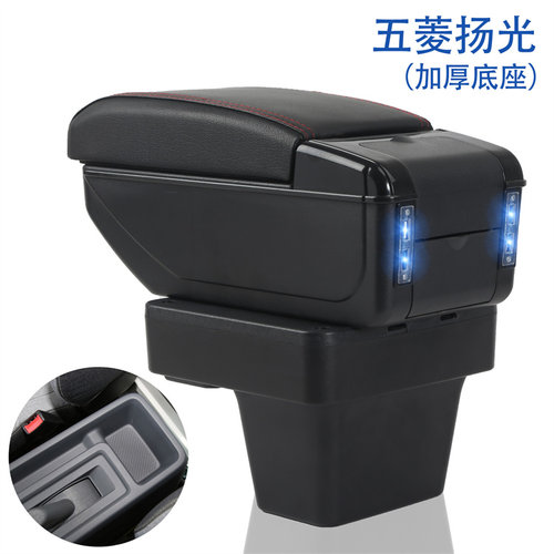 五菱扬光专用扶手箱原厂原装中央通道手扶箱储物盒配件