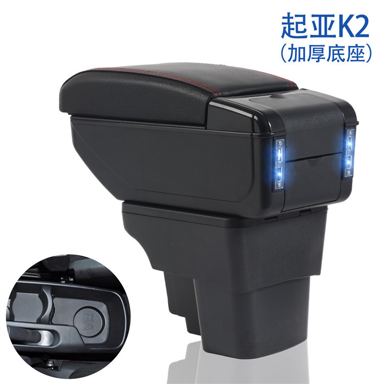 起亚K2 2011-2016款专用扶手箱原厂原装中央通道手扶箱储物盒配件