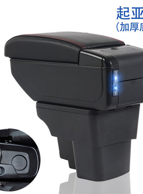 起亚K2 2011-2016款专用扶手箱原厂原装中央通道手扶箱储物盒配件