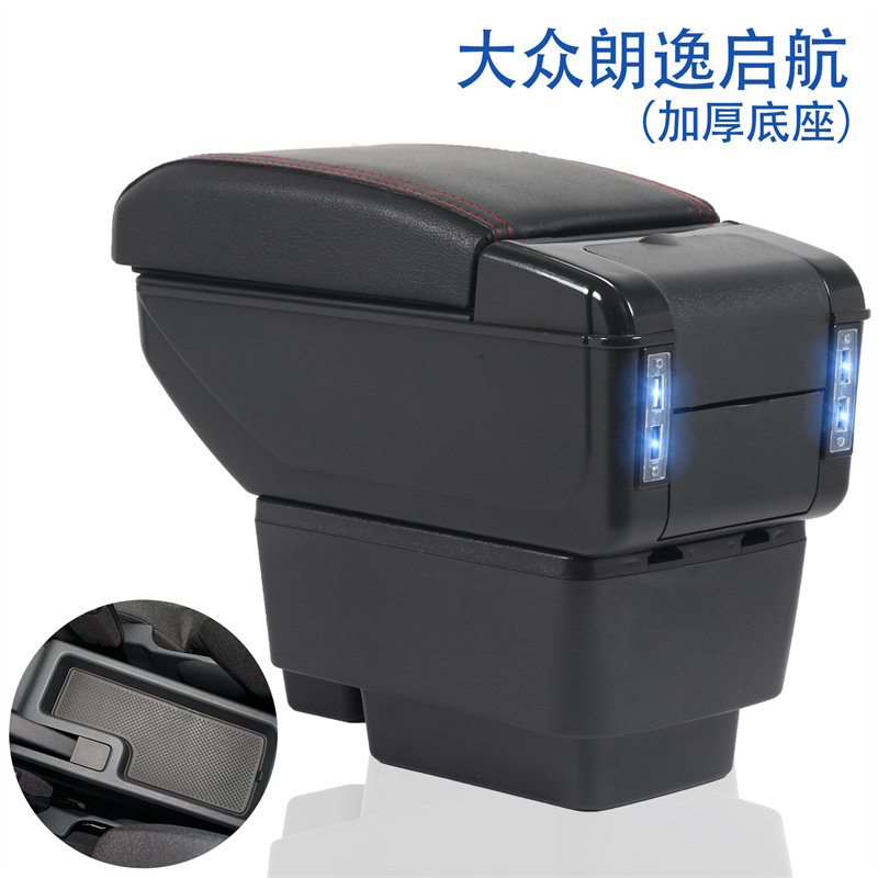 大众朗逸启航版专用扶手箱原厂原装中央通道手扶箱储物箱置物盒