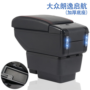 大众朗逸启航版 中央通道手扶箱储物箱置物盒 专用扶手箱原厂原装