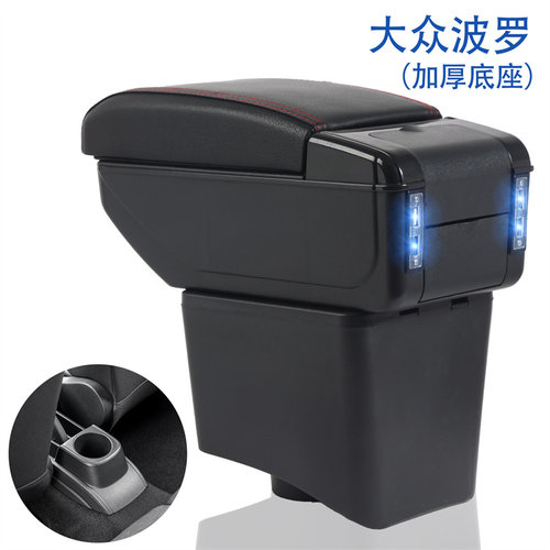 大众波罗 2011-2018款专用扶手箱原厂原装中央通道手扶箱储物盒