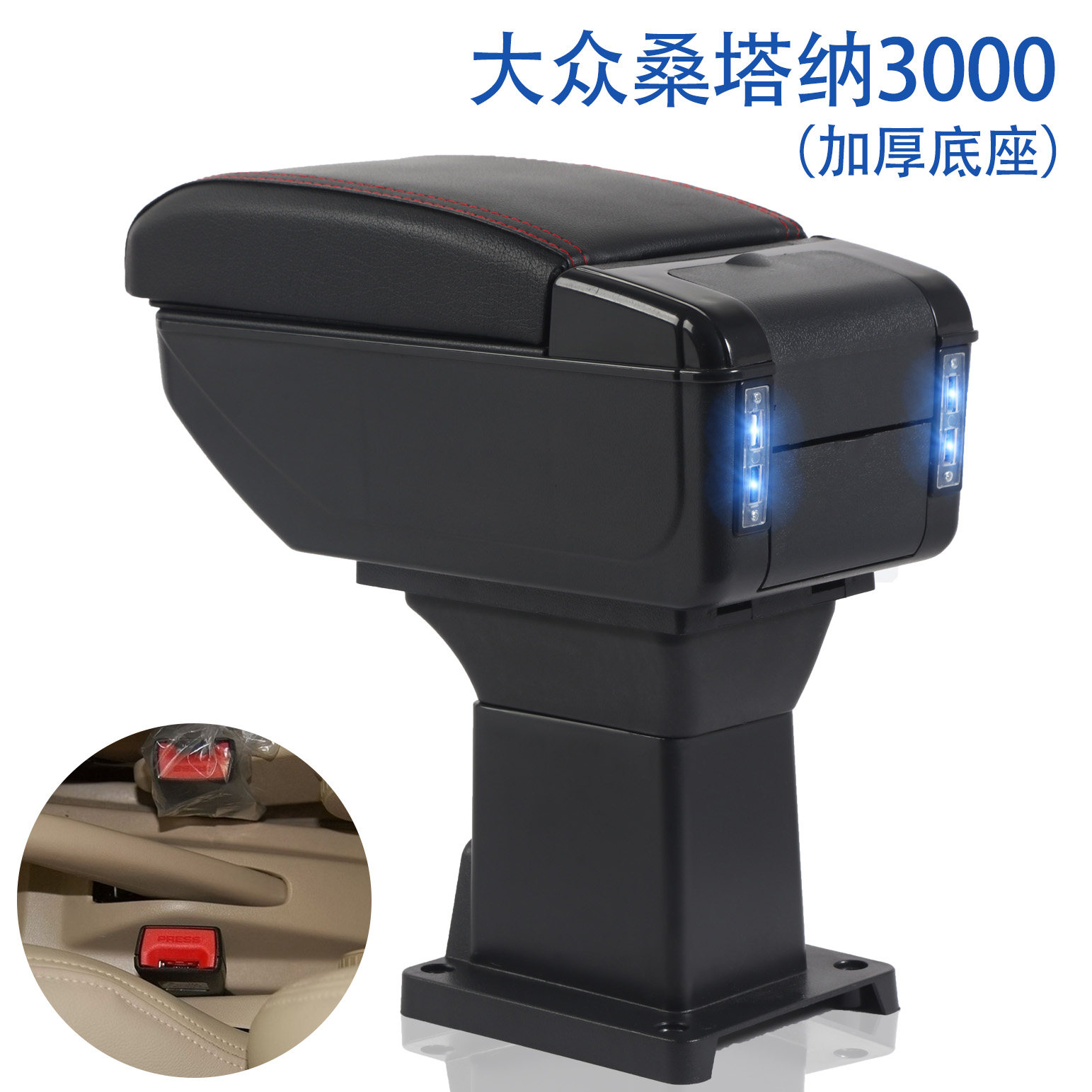 大众桑塔纳3000专用扶手箱原厂原装中央通道手扶箱储物盒配件
