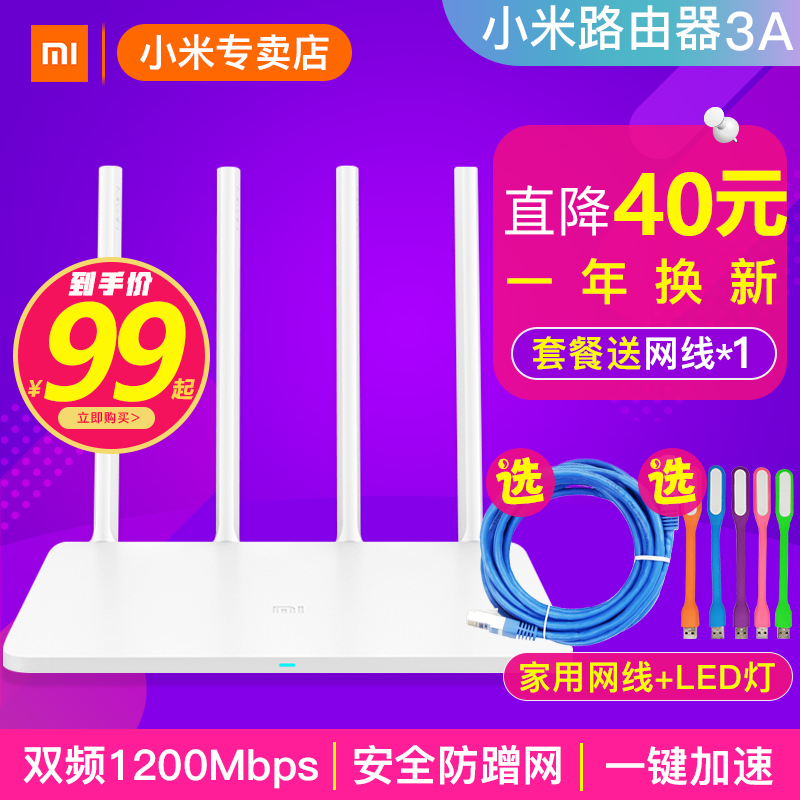 ¡¾ÕýÆ·½µ30 ÌØ»Ý99Æð¡¿Ð¡Ã×·ÓÉÆ÷3AǧÕ×5G˫Ƶ1200MÎÞÏß¼ÒÓÃwifi´©Ç½Â©ÓÍÆ÷¸ßËÙ´©Ç½Íõ3´ó»§Ð͸²¸Ç·À²äÍø