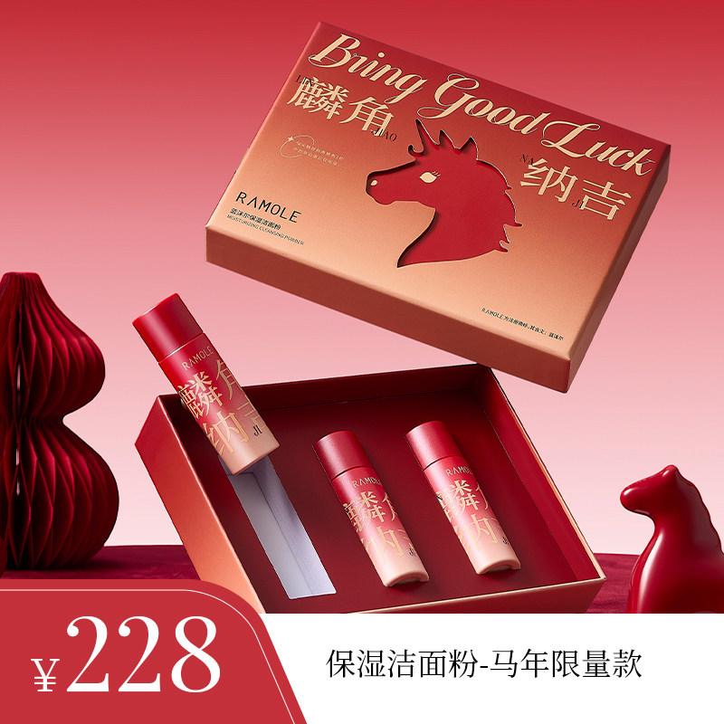 蓝沫尔洁面粉控油清洁毛孔洗颜粉氨基酸酵素马年限定款10g*3瓶