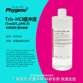 HCl缓冲液 PHYGENE pH6.8 Tris PH0365 HCL 500mL