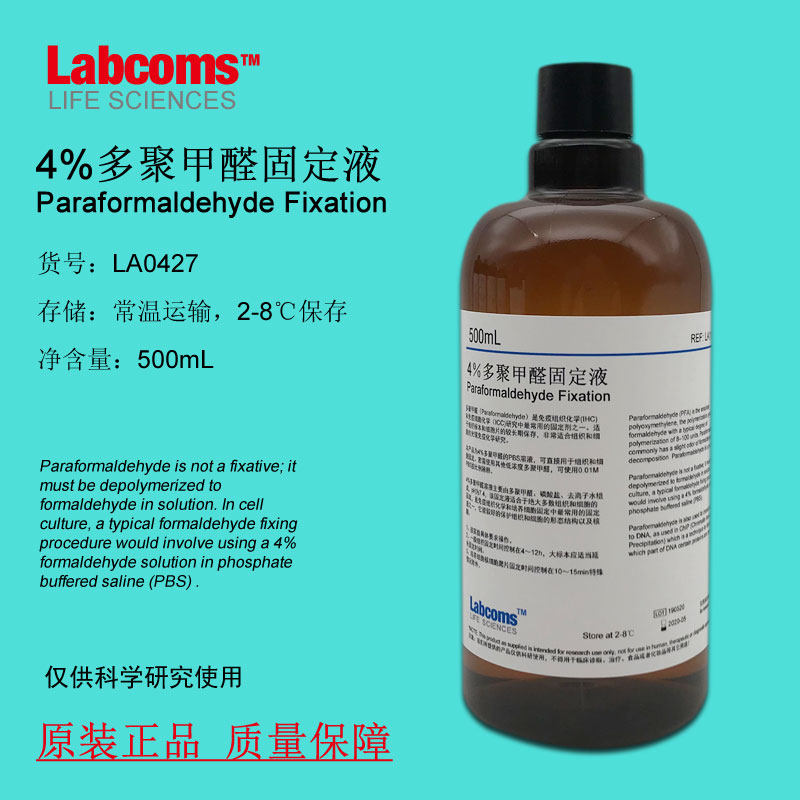 4% Poly formaldehyde General type reagent PFA Tissue fixative 500mL Research experiment reagentin the Lubricating/Tackiness/Reagents/Lab Supplies, Reagents category - from Buy2taobao.com to provide professional Taobao agent buy service