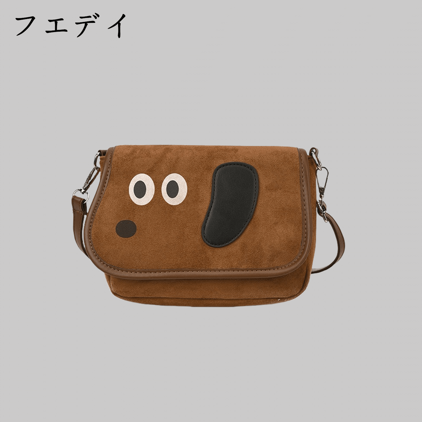 日本フエデイ可爱小狗包包
