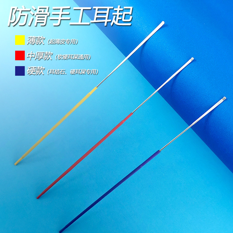 刘福艺不锈钢直耳起掏耳皮手工采耳工具耳铲防滑耳翘挑子短小铲子