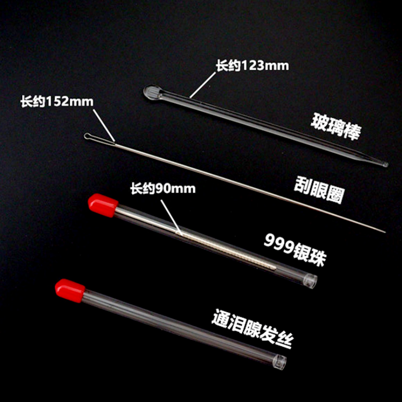 劉福藝祛火明目純銀圓滑洗眼銀珠