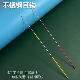 刘福艺采耳工具耳耵聍钩不锈钢弯头尖耳勾子专业掏耳朵空心管钩针