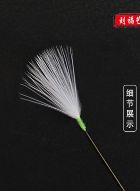 刘福艺采耳工具银针鹤毛棒掏耳挖耳足疗洗浴扫耳清洁耳道耳勺单支
