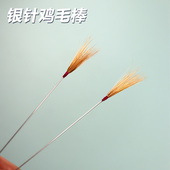 刘福艺采耳工具银针鸡毛棒手工绑线大师级掏耳朵不锈钢手柄耳毛毛