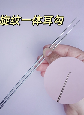 刘福艺采耳工具耳钩技师专业盯聍勾掏取耳结石钩子掏耳朵铁耳钩针