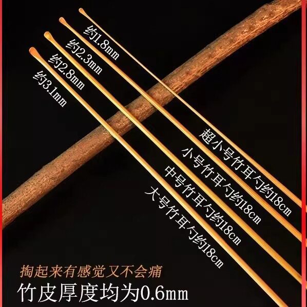 刘福艺手工打磨竹耳勺技师专用采耳工具耳扒耳挖老式芝麻竹木耳耙