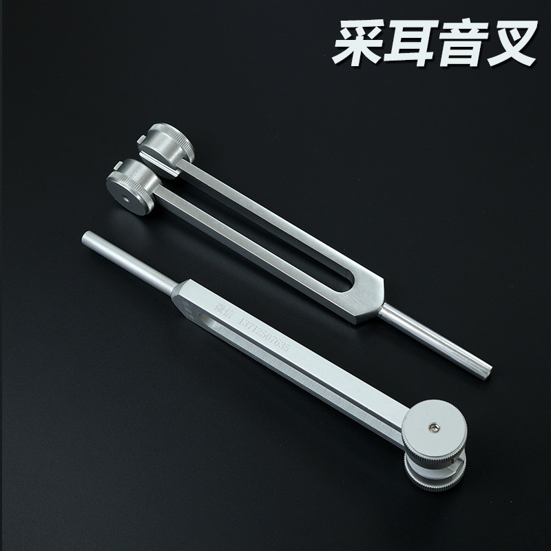 刘福艺采耳工具震感强震子音叉