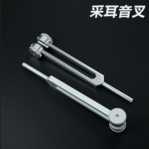 专业采耳工具音叉128Hz铝合金敲