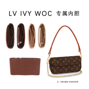 适用新款lv ivy内胆包杜邦纸超轻内衬包收纳整理改造包中包撑内袋