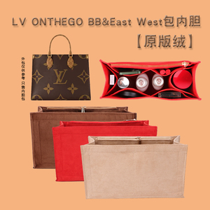 适用LVonthego BB内胆包中包收纳整理新款迷你bb手袋包内衬撑超轻