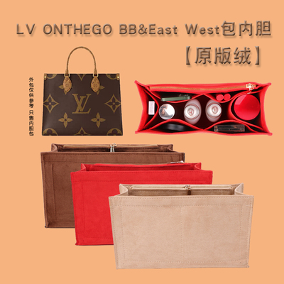 适用LVonthegoBB内胆包专用撑型