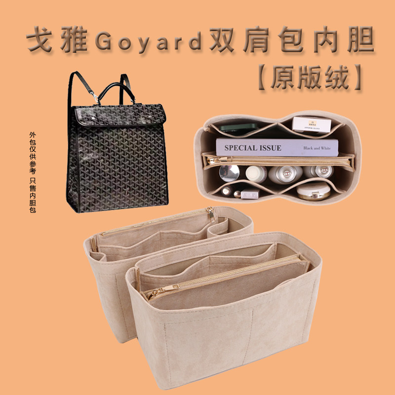 犇鑫河北专用撑型包中包整洁方便