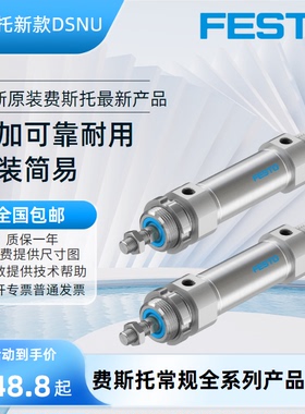 新款FESTO费斯托气缸DSNU12-16-20-25-32-40-50-75-100-125-PPV-A