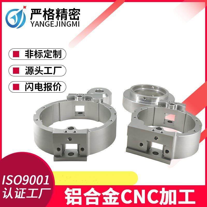 铝合金cnc加工 五金加工定制电脑锣五轴加工厂龙门铣加工金属加工