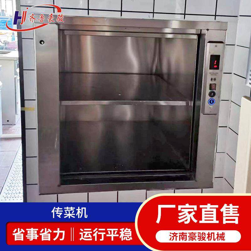 简易循环传菜机 酒店厨房传菜电梯食堂火锅店传菜梯电动自动传菜