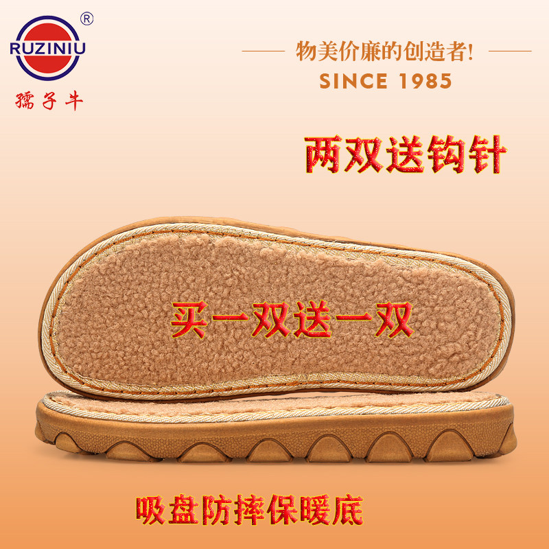 孺子牛新款老年防摔勾鞋吸盘羊羔绒防滑保暖居家拖鞋底鞋底正品,居家布艺,居家棉拖/棉鞋,淘宝优惠券,粉丝福利购,淘宝优惠卷