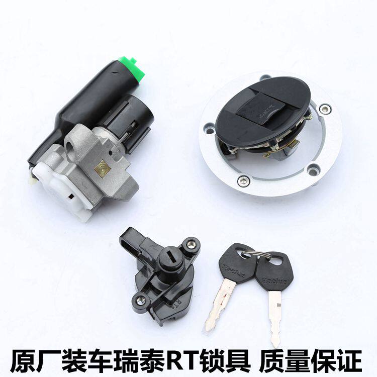 适用迪爽HJ150-9套锁HJ150-9A电门锁点火开关电源锁坐垫锁油箱锁