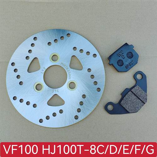 适用豪爵VF100E HJ100T-8C/D/E/F/G踏板摩托车刹车盘碟刹片制动盘