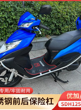 适用新大洲本田摩托车DIOU+SDH125T-35保险杠迪奥U+优加前后护杠