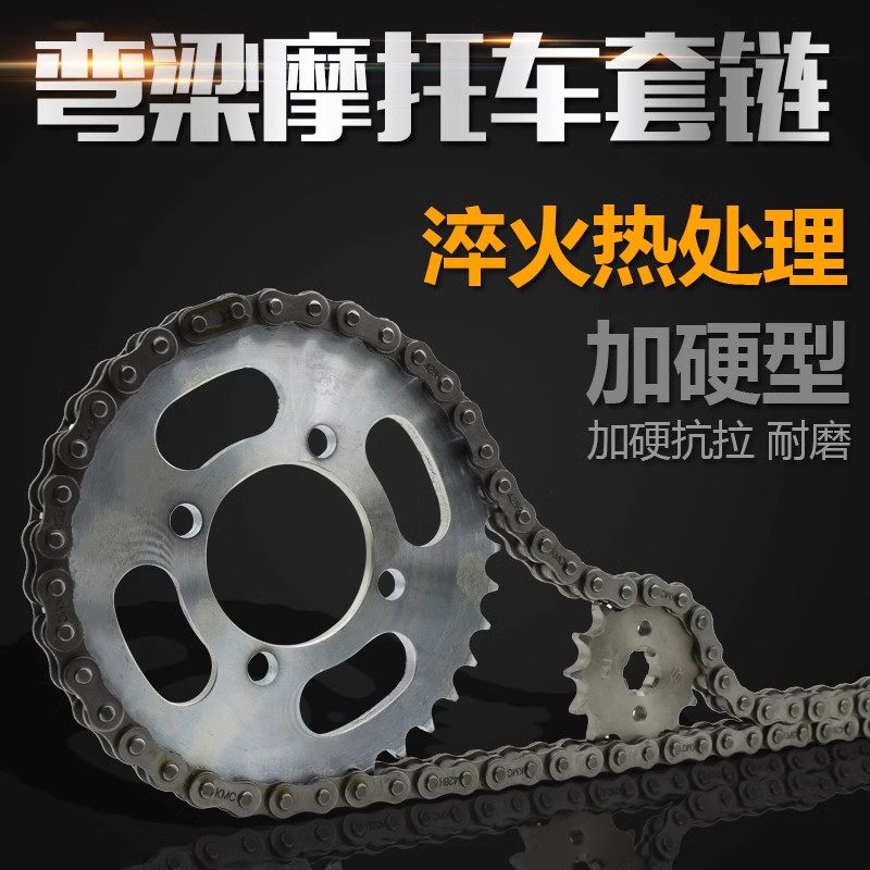 适用豪爵喜运110宗申隆鑫嘉陵弯梁摩托车牙盘链盘套链轮油封链条