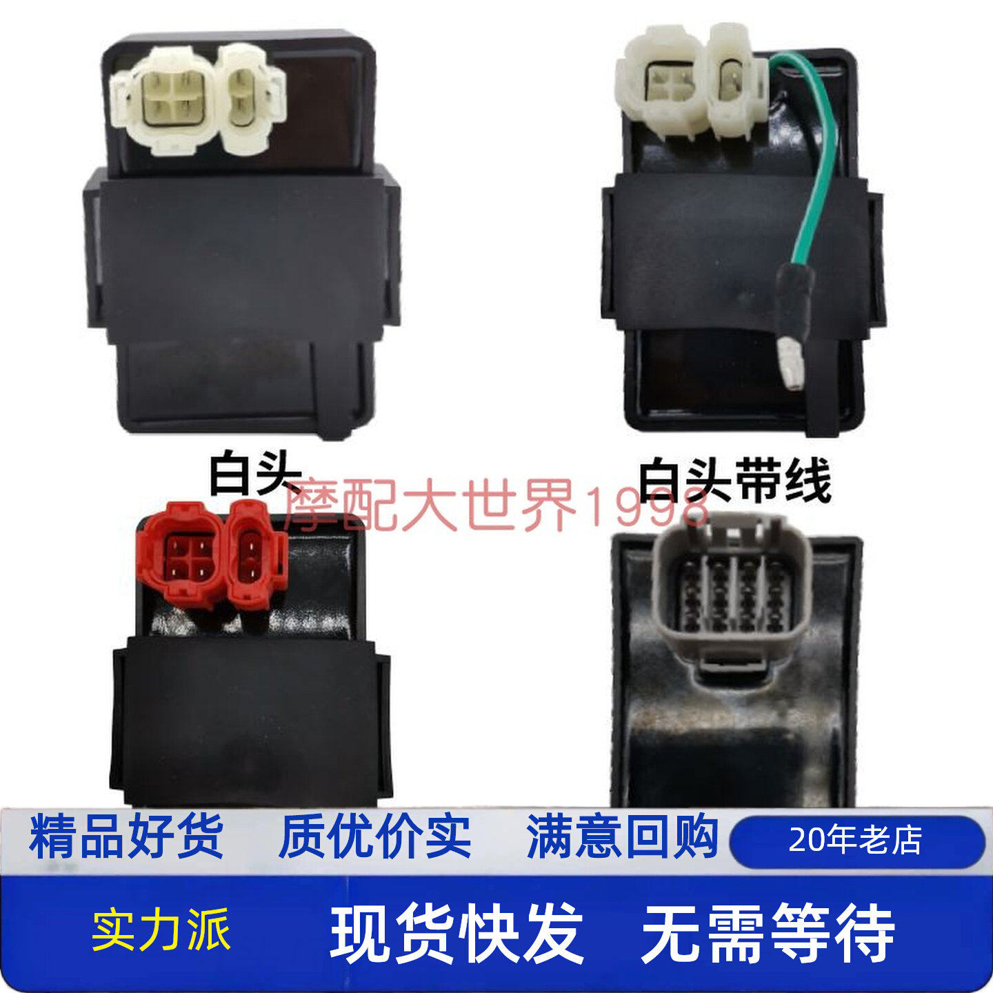 适配五羊本田小公主100点火器喜悦优悦国产摩托车WH100T-H/G/F