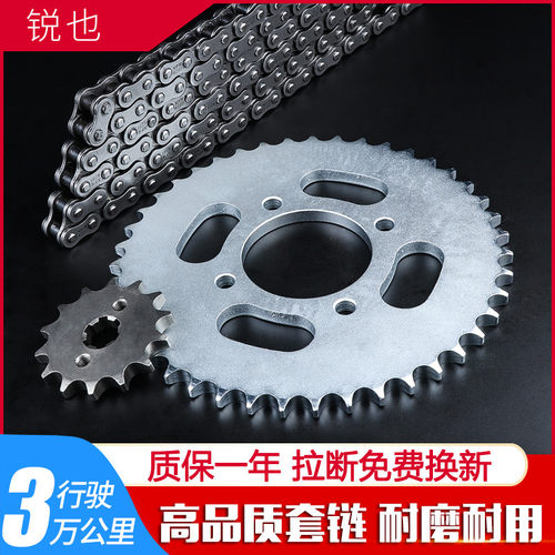 适用豪爵小太子HJ125-8-8C-8E-8M-8G-8K链条链轮链盘套链油封链条