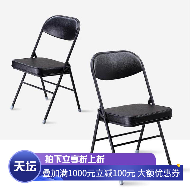 正品天坛家具折叠椅子钢管椅办公会议椅2把金属皮面皮革