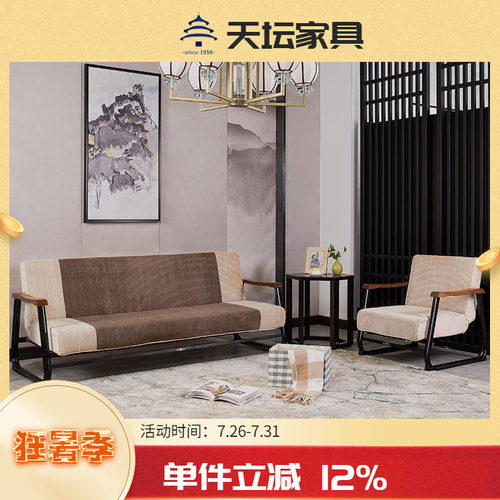 天坛简约折叠两用木沙发床